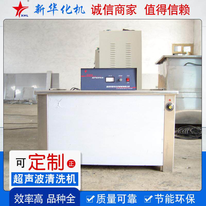 供应胸针医院清洗机工业超声波清洗机五金零件除油除锈清洗机