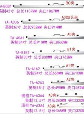 图 加长a2 a1 夹工程图架 a3夹资料a0 图纸报刊 纸夹   纸夹
