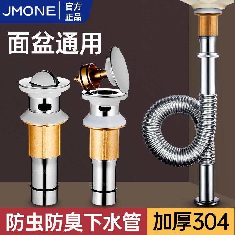 加厚304不锈钢下水器卫生间洗手脸盆提拉弹跳下水管配件面盆防堵,家装主材,下水器,淘宝优惠券,粉丝福利购,淘宝优惠卷