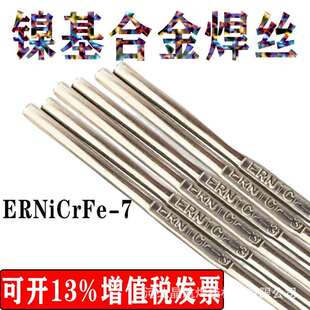 3基焊丝ERN 3镍合金焊i丝镍NiCrMo 1焊丝601氩弧 3直RNiCr ENiCr