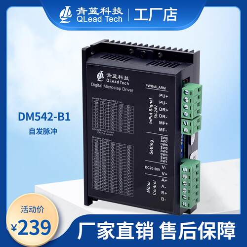DM542-B1自发脉冲式低热低噪音
