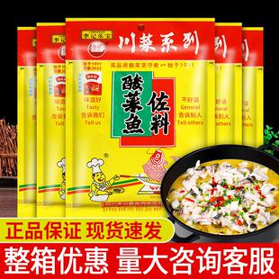 李记乐宝李记酸菜鱼佐料300g*5袋装家用腌制泡菜四川酸菜鱼调味包
