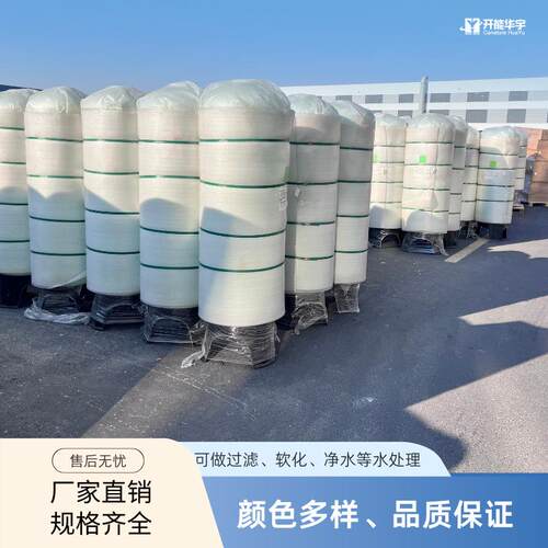 水处理过滤罐玻璃钢材质带卸料口方便填料卸出PE内胆一体成型