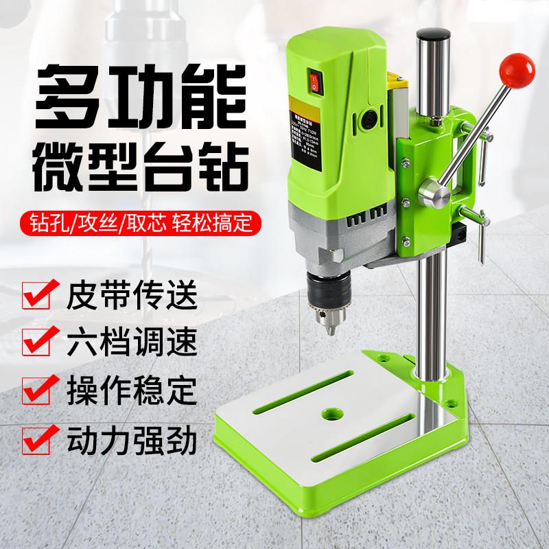 微型迷你精密台式钻床钻床铣床小型家用多功能220v钻孔机高精度佛
