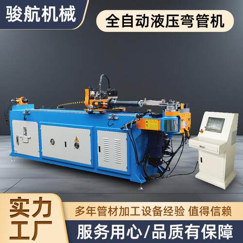 DW-50CNC-3A-1S全自动弯管机液压弯管机全自动液压数控管材折管机