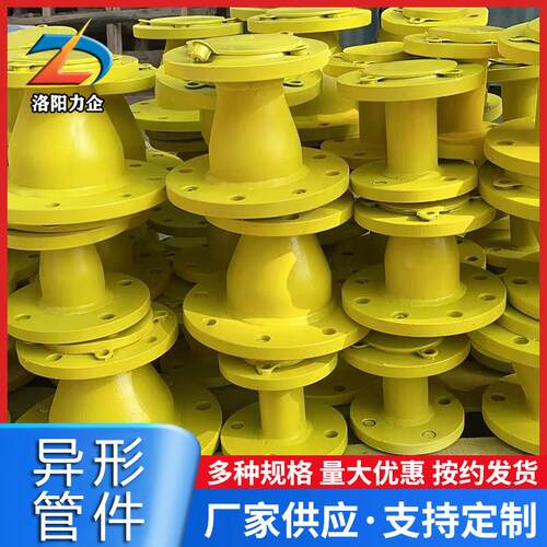 钢衬po管道内衬ptfe钢管钢衬塑非标异形管件化工污水专用河南厂家