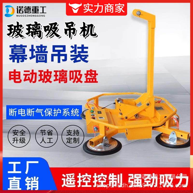电动玻璃吸盘空吊装转翻NRS转大旋吸力真空吸高盘重型玻安璃装吊