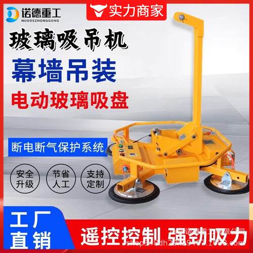 电提动IJK力玻璃真空吸吊机重吸盘型吊具助幕墙门窗搬运安装升吊