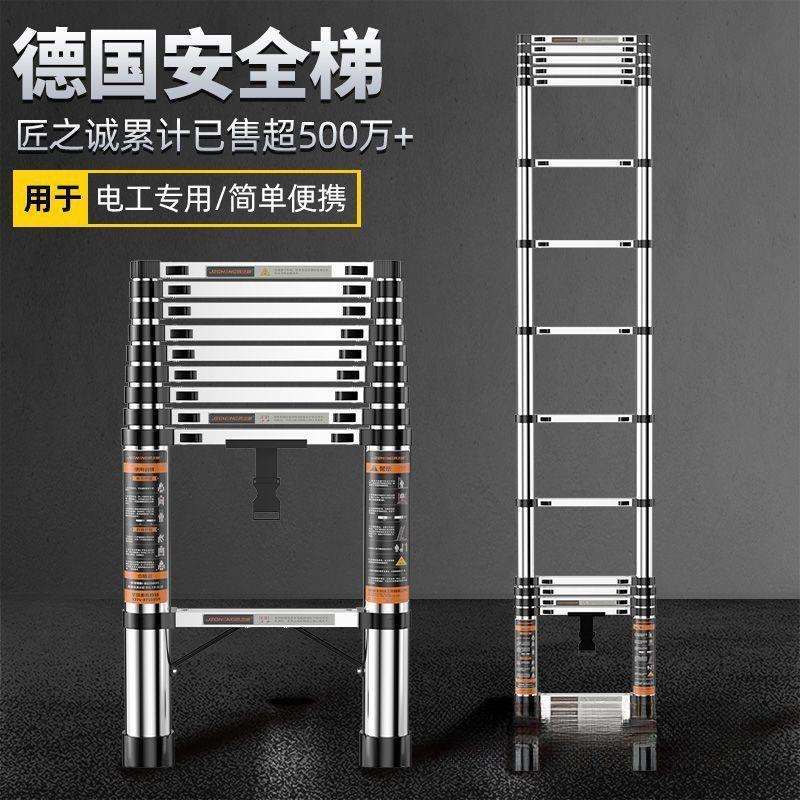匠之诚不锈钢特厚梯子家用折叠人字梯形加厚便携直梯电工伸缩梯子图片