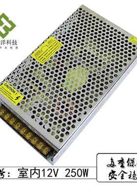 马达驱动模块12v250wLED开关电源发光字灯条变压器足功率可调电源
