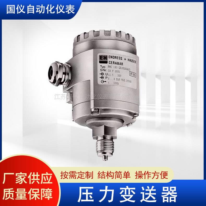 压力变送器GY-133扩散硅数显智能差压4-20mA压力变送器传送器