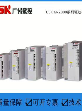 广州数控GR2030-LA1广数驱动器GR2045-LA1/GR2050-LA1/GR2075-LA1