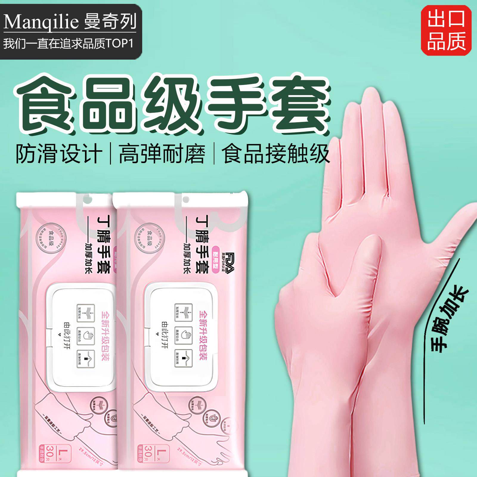 日本丁腈手套官方厨房洗碗耐用橡胶乳胶丁晴店一次性加长耐磨