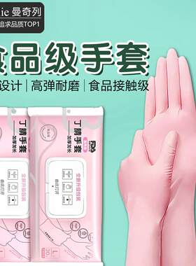 日本丁腈手套官方厨房洗碗耐用橡胶乳胶丁晴店一次性加长耐磨