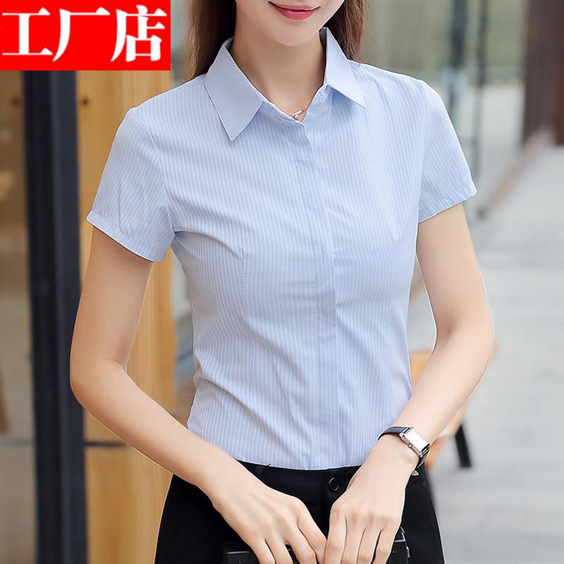蓝色条纹衬衫女短袖职业装上班工装修身白衬衣薄款正装前台工作服