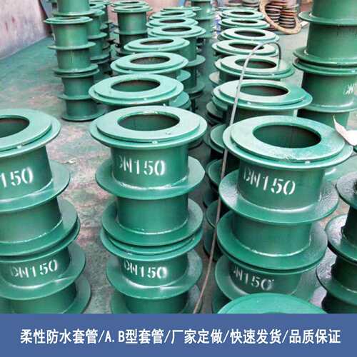 龙泉国标密闭防水柔性套管加工AB型密闭套管厂家规格齐全