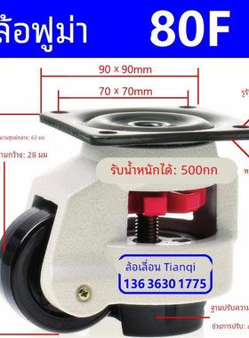 福马轮 福马脚轮 40F60F80F100F 40S60S80S 万向轮 水平调节轮