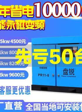 永磁变频空压机螺杆式螺杆机11kw工业静音大型充气泵