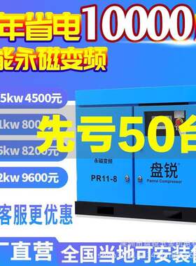 永磁变频空压机螺杆式螺杆机11kw工业静音大型充气泵