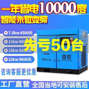 螺杆机11kw工业静音大型充气泵 永磁变频空压机螺杆式