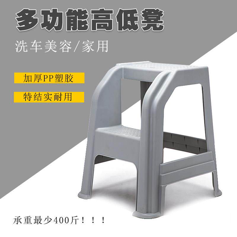 汽车美容店洗车凳子踩高椅专用洗车高低凳 施工梯 家用梯凳塑料凳
