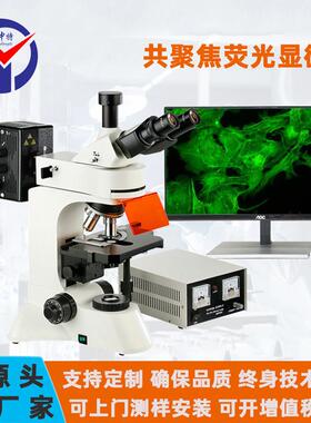 BD-YG3002落射荧光显微镜全程齐焦照明均匀高清成像荧光显微镜