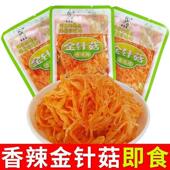 红油金针菇小袋小包装 新鲜即食麻辣网红零食小吃