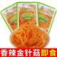 红油金针菇小袋小包装 新鲜即食麻辣网红零食小吃