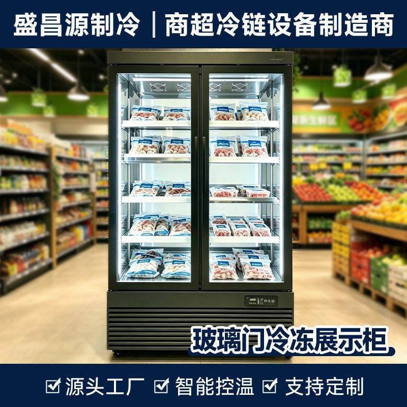 立式冷冻展示柜餐饮店冰柜雪糕冰淇淋商用玻璃门冷冻柜冰箱