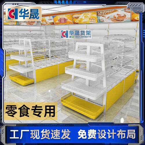 一鸣零食货架展示架赵散装很忙带地柜盒子货柜超市便利店散称商用