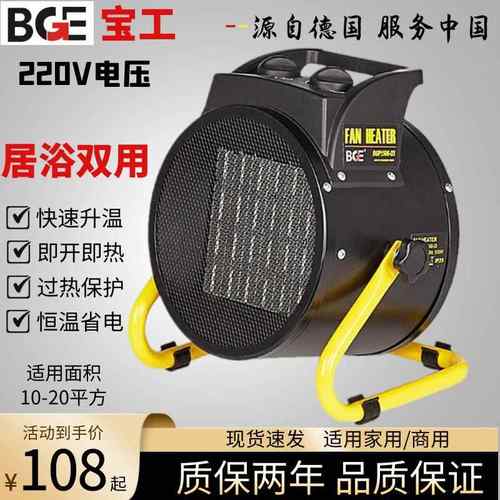 暖风机工业大功率电风热机厂房车间殖烘大面积取干846暖器家养用