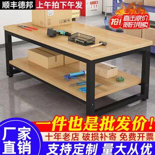 工作台双层大桌子快递打包台车间包装装配裁剪台长长条桌操作检验