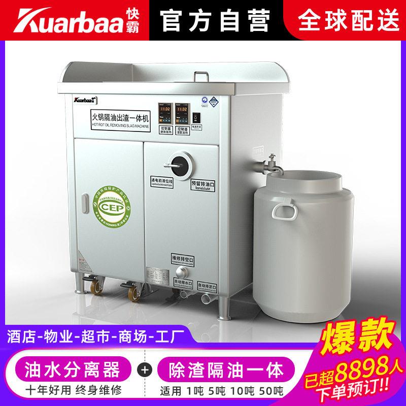 快霸油水分离器火锅店食堂除渣隔油一体机餐饮隔油池餐厨过滤器AA图片