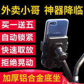 电动摩托车用手机架电瓶车外卖车载手机导航支架防震骑行装 备通用