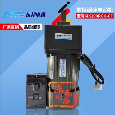 DPG马达东邦调速电机6IK200RGU-C减速机6GU-5-K调速器US52单相220