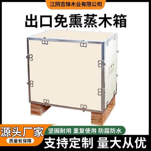 物流周转推荐可折叠拆卸木箱供应出口熏蒸木箱四面进叉免熏蒸木箱