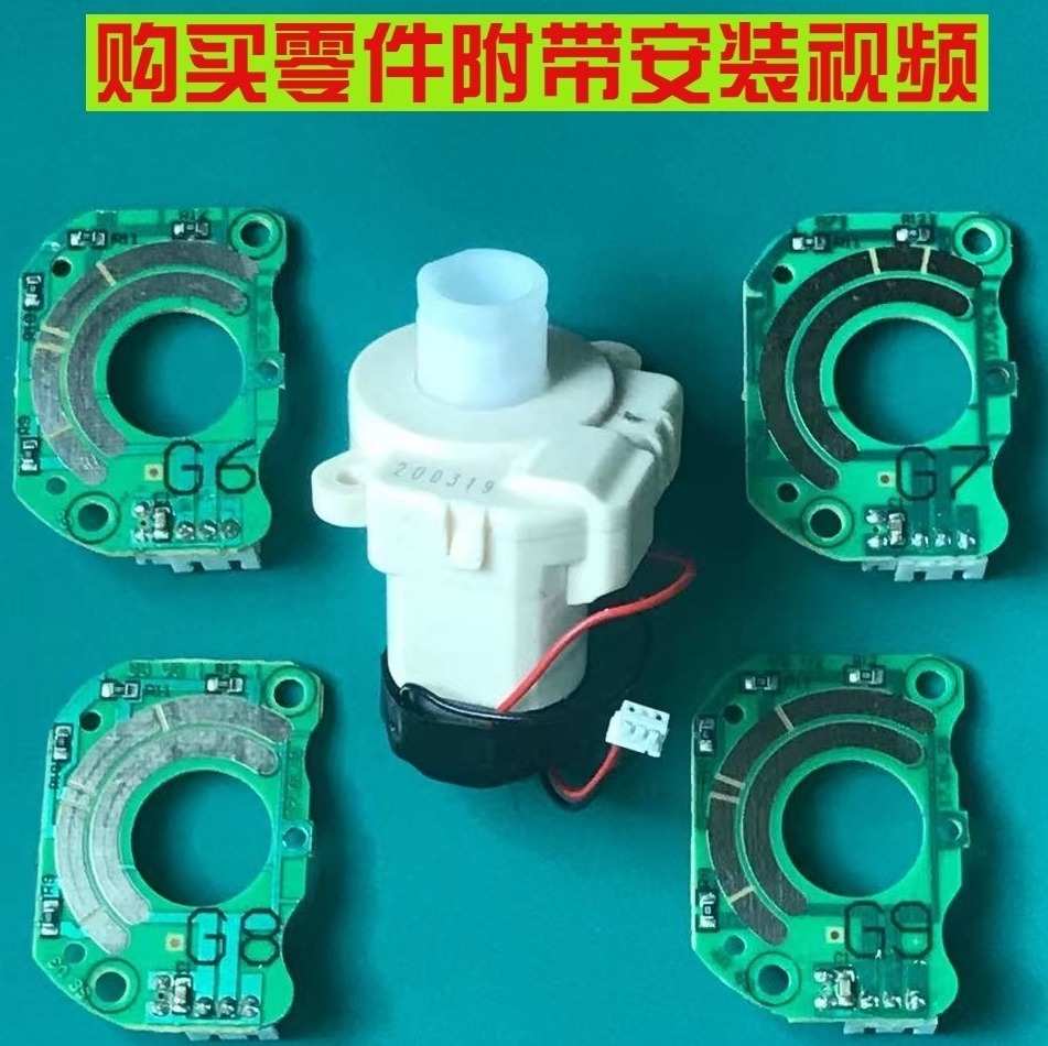 金灶K9角度板G8茶具V6转向电机G9主板K8维修V2定位板配件转头电机