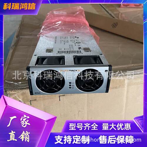 易达FLatpack22000W48V通信电源模块嵌入式交转直整流器全新