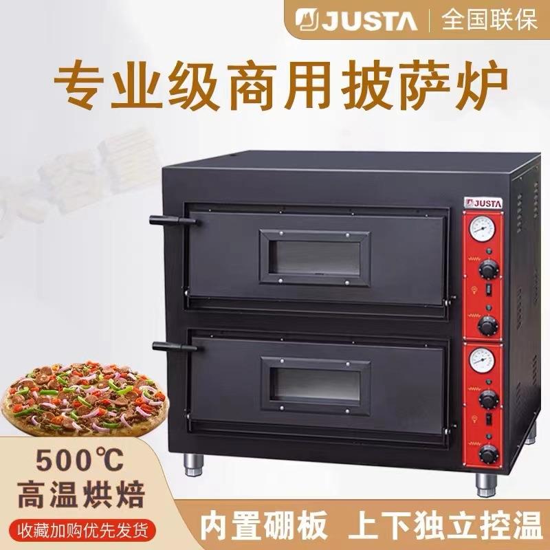 佳斯特EP-2-1单层双层电热披萨炉商用大容量比萨炉500度高温烤箱