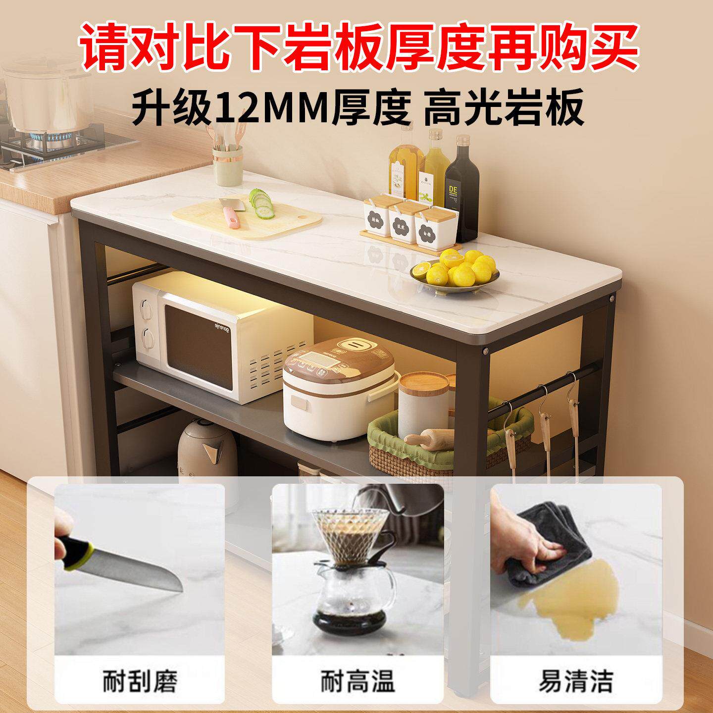 厨落房岩板置物架切菜桌多能操作台功地家用多层微炉波001储物柜
