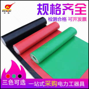 胶皮胶垫高压绝缘绝缘房配电绝缘橡胶高压地毯5mm10kv胶垫绝缘板