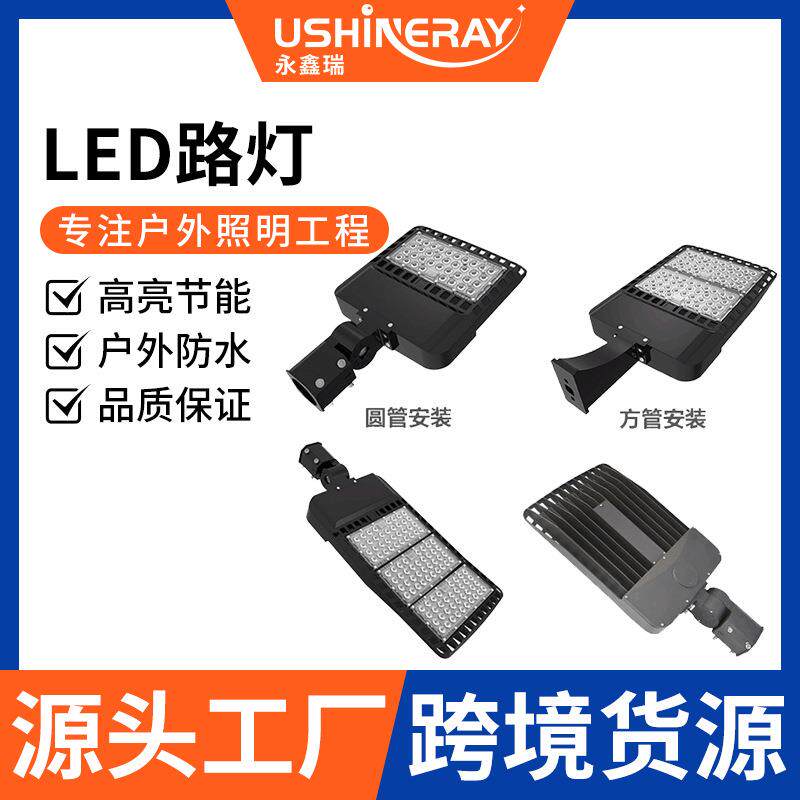 led模组鞋盒路灯户外防水街道停车场道路灯300W高亮节能照明灯
