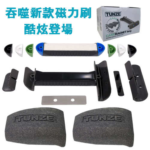 水族箱TUNZE吞噬鱼缸擦 强力除藻磁力刷刮刀清洁器