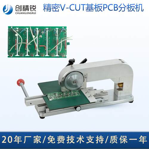 产地货源高精密V-CUT基板分板机手推分板机现货精密PCB分板机