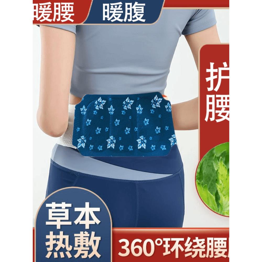艾草艾灸贴自发热暖腰带暖腹带肚子护腰热敷