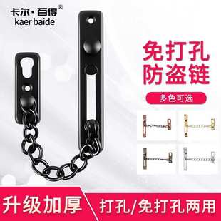 不锈钢防盗门链免打孔家用门安全锁门出租屋酒店宾馆门锁防盗扣