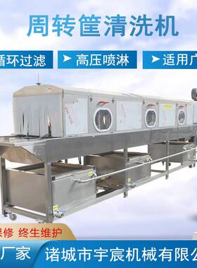 商用塑料托盘餐品清洗机海鲜筐洗筐机全自动餐具筐蔬菜筐洗筐设备