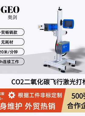 新款A3激光喷码机小型生产日期二维码条码标签批号包装袋瓶打码机