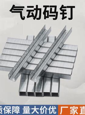 百得1码钉U型气动枪钉门型钉103J1011码钉10130J10080J106J46J419