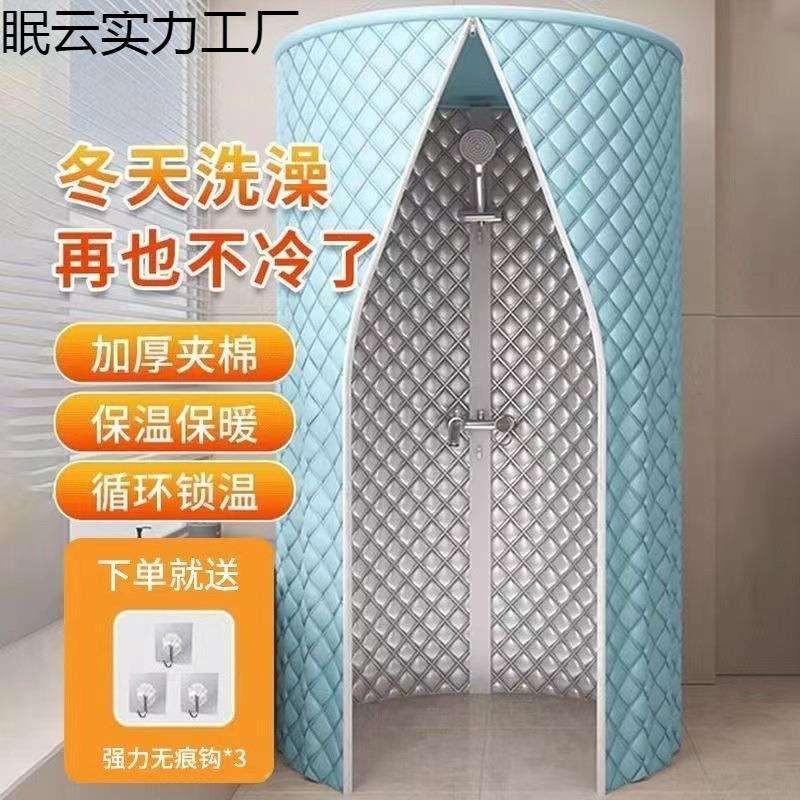 洗澡浴罩浴帐家用加厚夹棉冬天洗澡保暖保温浴室防水免打孔